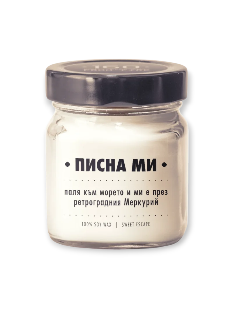 Соева свещ Писна ми 160 Camdles