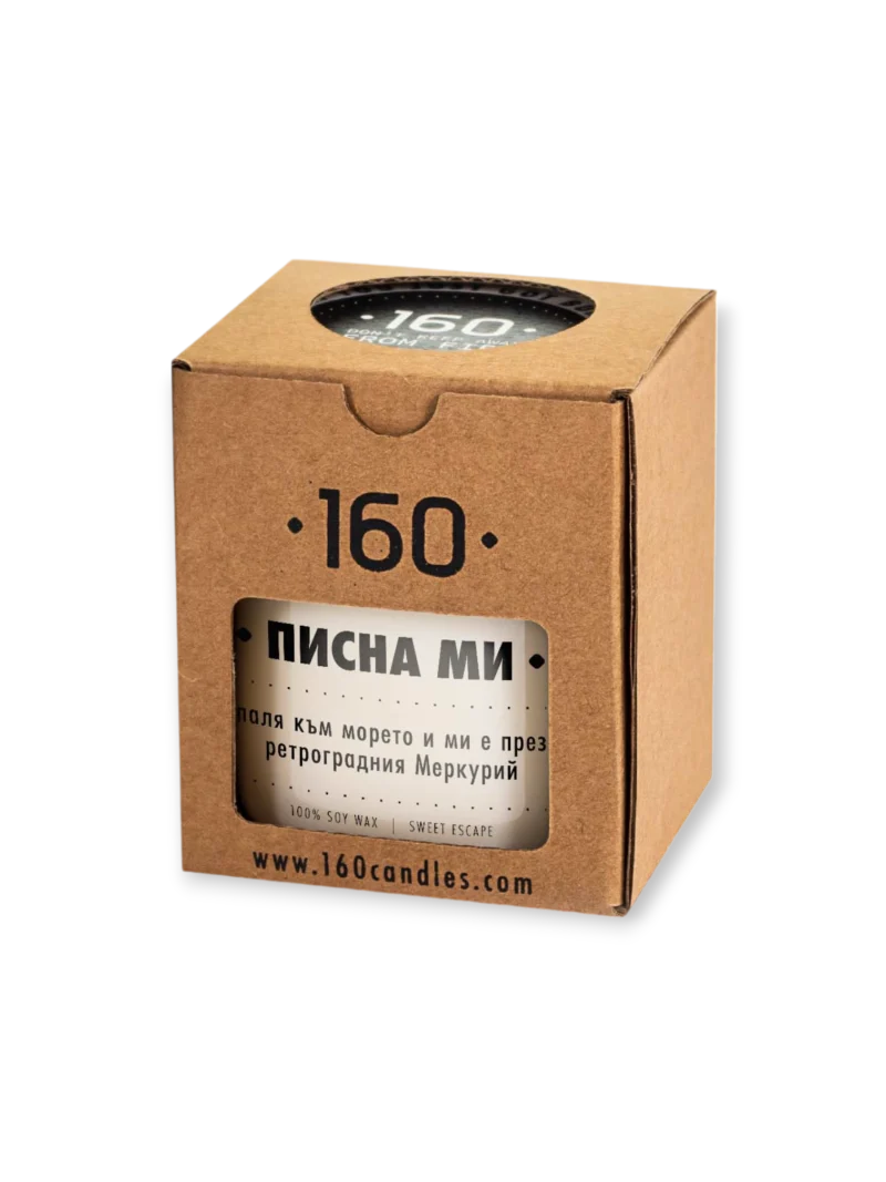 Соева свещ Писна ми 160 Camdles - Image 2