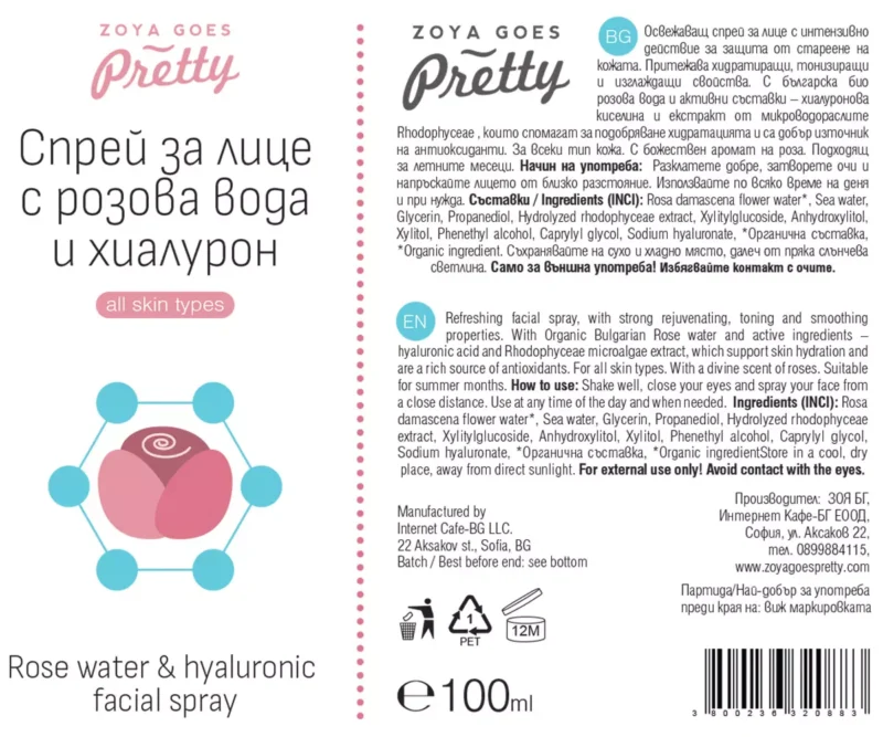 Спрей за лице с розова вода и хиалурон, 50/100 мл Zoya Goes Pretty - Image 5