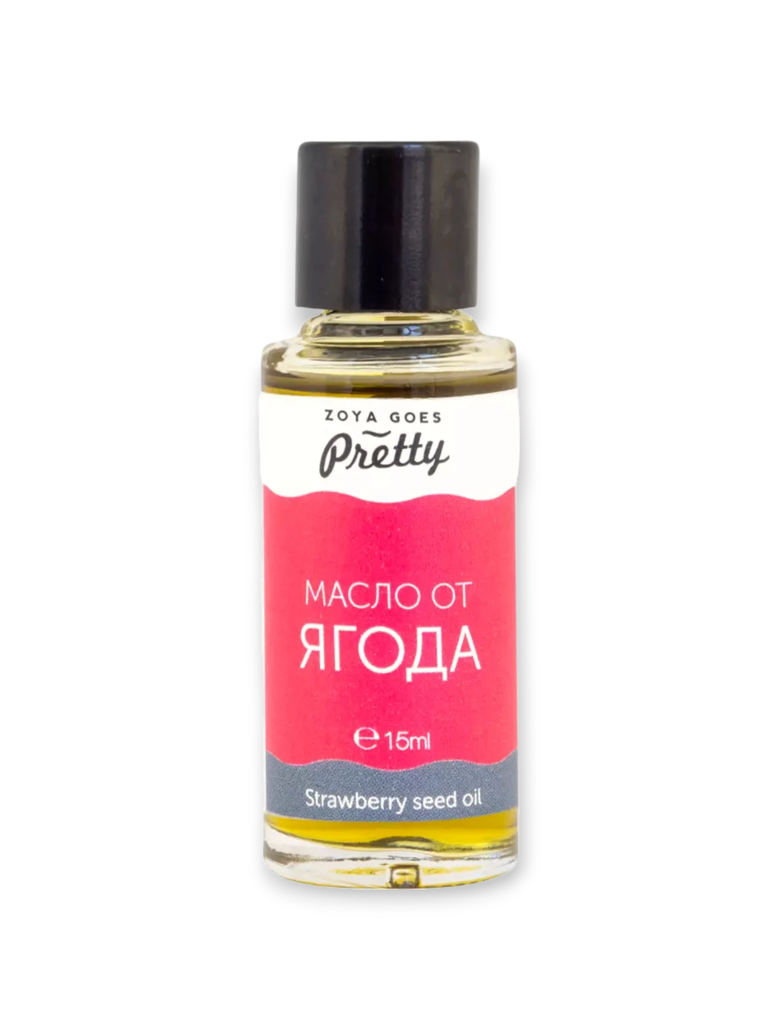 Масло от ягода 15 мл Zoya Goes Pretty