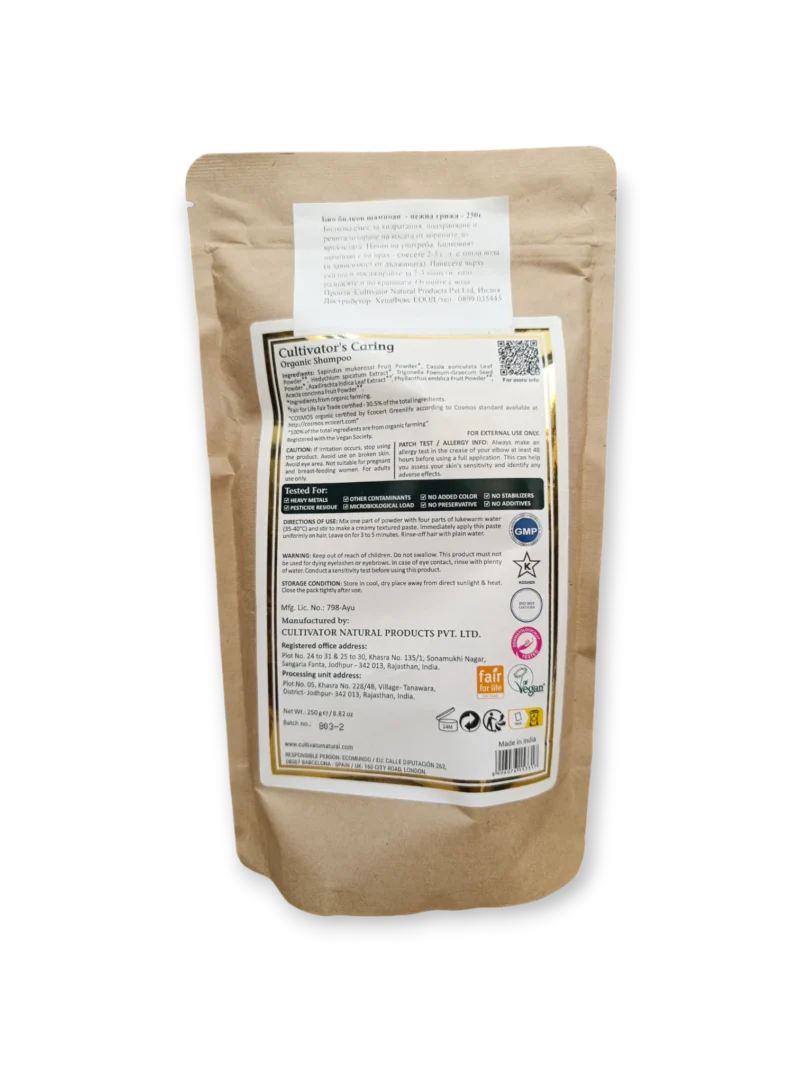 Био билков шампоан - нежна грижа - 250г - Cultivator's - Image 2