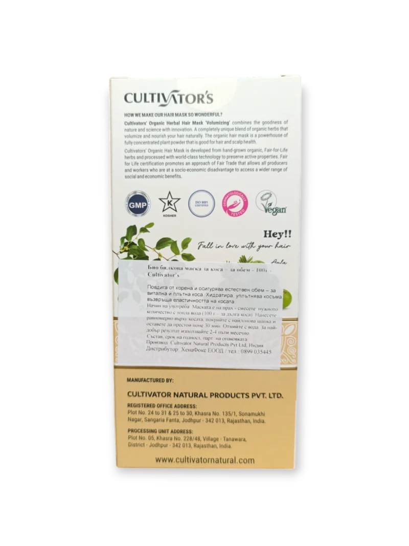 Био билкова маска за коса - за обем - 100г - Cultivator's - Image 2