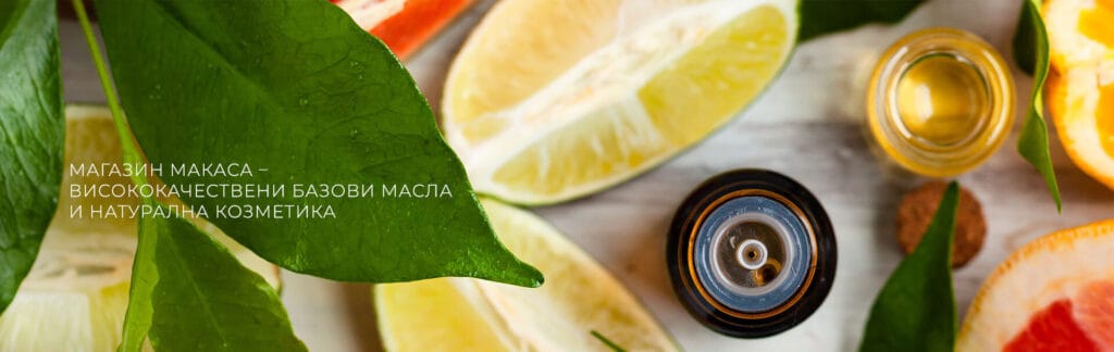 базови масла