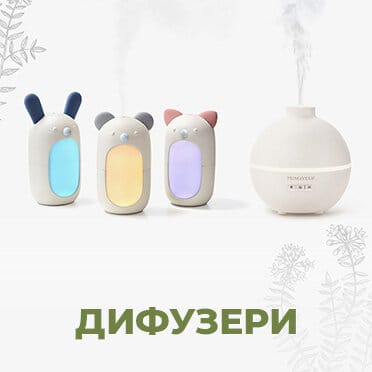 МИКРОБИ, БАКТЕРИИ И ДИФУЗЕР ЗА ЕТЕРИЧНИ МАСЛА!