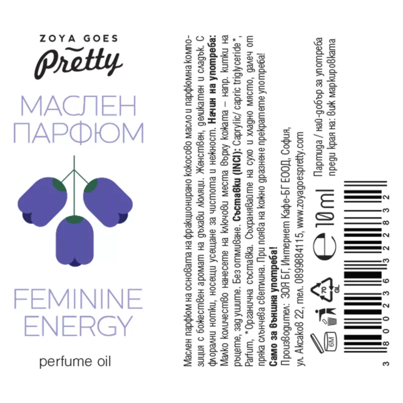 Маслен парфюм Feminine Energy Zoya Goes Pretty 10 мл - Image 2