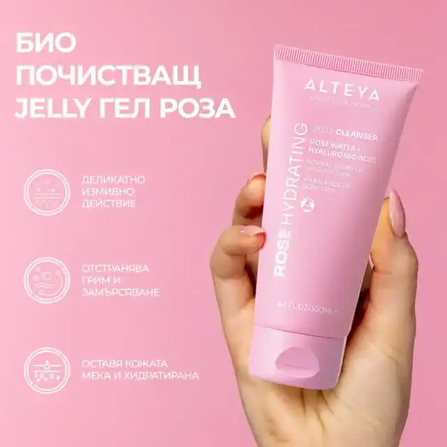 Органический очищающий гель для лица Althea с лавандой, 100 мл, для чувствительной кожи, увлажняющий и деликатный.
